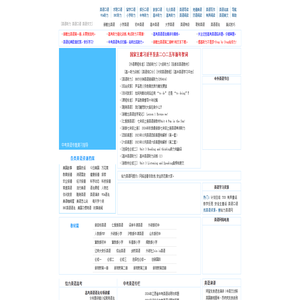 给力英语-优秀的在线英语学习平台