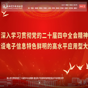 桂林电子科技大学