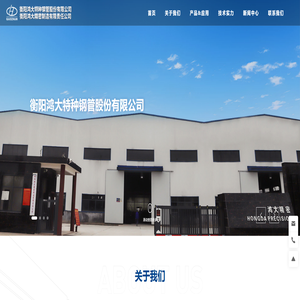 衡阳鸿大特种钢管股份有限公司_无缝钢管生产厂家_锅炉管