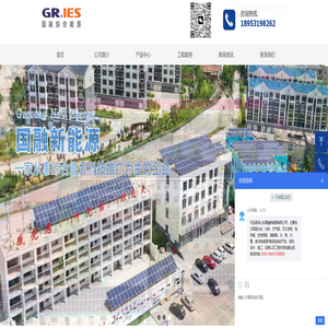 山东国融新能源有限公司