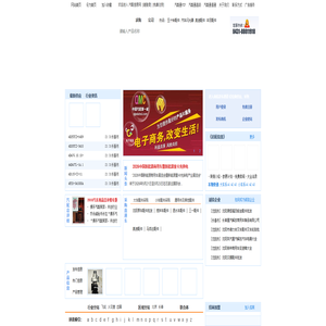 汽配信息网 - 汽车零部件配件,汽车用品,汽配网站建设,网络推广,汽配电子商务