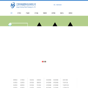 食品真空袋-铝箔袋-拉链袋-复合包装卷膜-铝箔封口膜-江阴辉盛塑料包装厂家