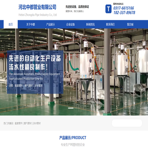 燃气管材,配套管件,涉水管材-河北中都管业有限公司