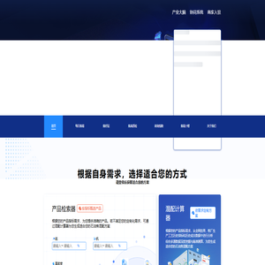 新材料(炭基导电)产业大脑