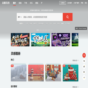 站酷海洛_正版图片_视频_字体_音乐素材交易平台_站酷旗下品牌