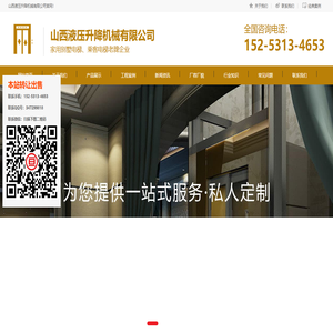 山西太原升降机_家用别墅电梯_导轨式液压升降货梯_内蒙古呼和浩特电动液压平台厂