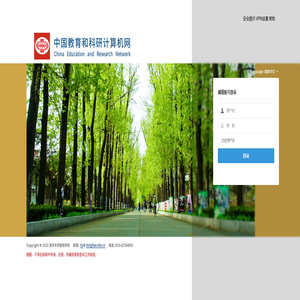 清华大学电子邮件系统