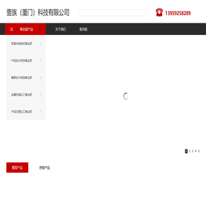 壹族（厦门）科技有限公司