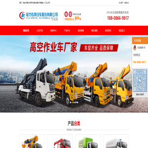 程力专用汽车股份有限公司销售二十三分公司二十三分公司