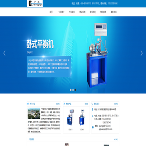 首页-广起精密仪器厂