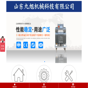 【九旭机械】专业聚脲喷涂机设备-聚氨酯发泡机设备生产工厂