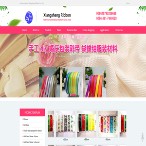 焦作市翔胜制带有限公司Jiaozuo Xiangsheng Ribbon Co., Ltd.