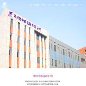常州朗奇威电器有限公司_直流电机,直流电机