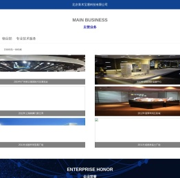 北京青木宝盾科技有限公司-北京青木宝盾科技有限公司