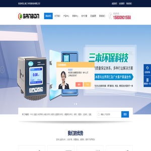 三本科技——工业溶氧仪-酸碱浓度计-一体化工业PH计杭州、上海、全国发售