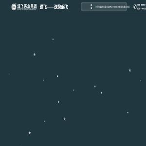 送飞——大楼直升机停机坪