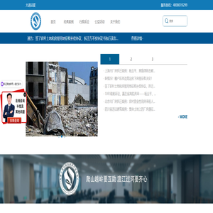 北京大道行政法援助与研究中心