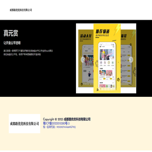 成都路优优科技有限公司