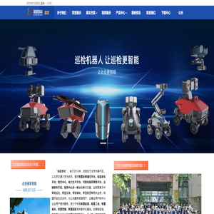 电力巡检设备-智能巡检机器人无人机-北京福星智能信息技术有限公司