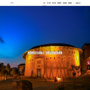 福建土楼永定景区-福建土楼永定景区