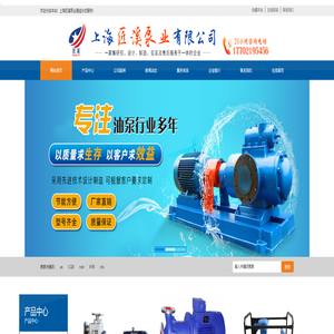 齿轮油泵,导热油泵,高粘度转子泵,磁力泵,保温泵,管道泵,污水泵,自吸泵_上海匠溪泵业有限公司