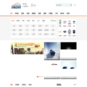 吉林汽车网-轻松驾驭车生活