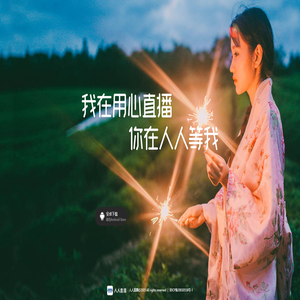 人人直播-人人网旗下校花美女视频语音游戏娱乐直播平台