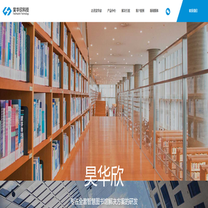 广州昊华欣信息科技有限公司官网