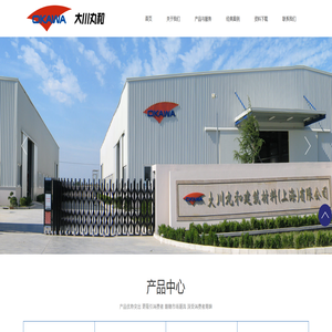 大川丸和建筑材料（上海）有限公司