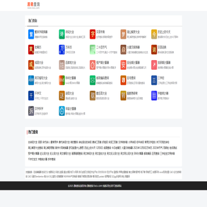 通晓查询 - 免费实用生活学习查询网站