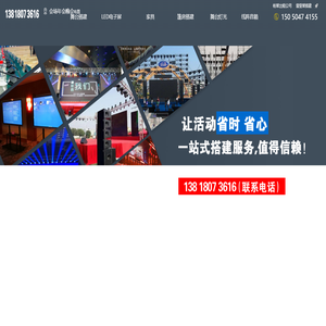 上海LED大屏租赁_年会晚会庆典布置搭建_上海灯光音箱出租_上海线阵音响电子屏年会舞台演出器材租借公司