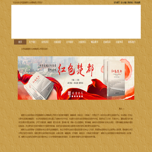 出版社-个人出书-自费出版-博雅文化出版网