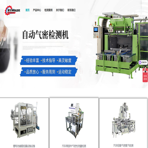 氦检_自动氦检漏仪_气密性检测设备_苏州思艾博自动化设备有限公司