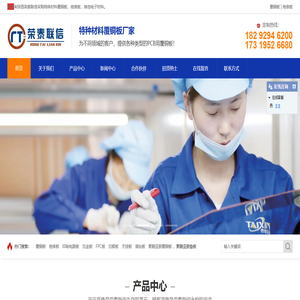 特殊材料覆铜板,绝缘板,印制电路板厂家-陕西荣泰联信新材料有限公司