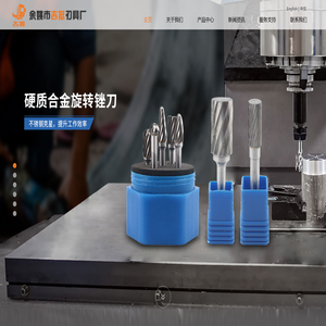 余姚市吉挺刃具厂