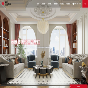 山西满堂红空间印象装饰工程有限公司-个性化专属私宅整装定制