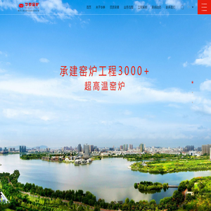 黄冈窑炉公司,高温辊道窑,高温隧道窑-黄冈市华泰窑炉工业有限公司