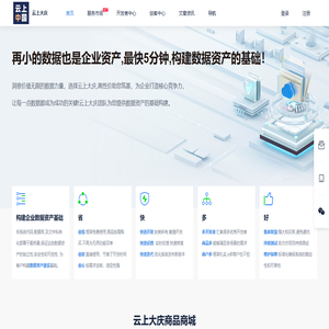 云上大庆-云上大庆