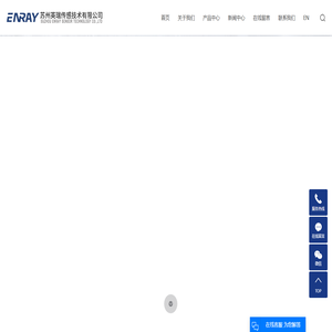 苏州英瑞传感技术有限公司