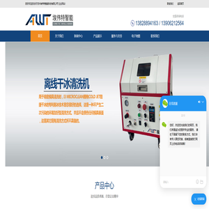 离线干冰清洗机-干冰清洗机-苏州埃伟特智能科技有限公司