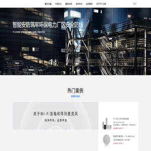TP-LINK-领先的ICT整体解决方案提供商