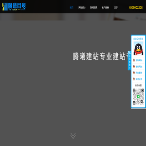 高端企业网站建设_网页设计与制作_网站建设公司_上海腾曦建站企业服务平台