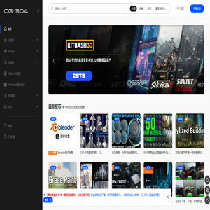 CG3DA - 免费的CG资产丨虚幻引擎UE资源下载站