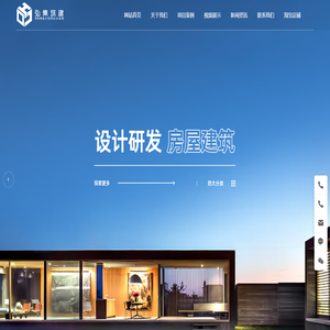 浙江弘集科技有限公司-售楼展厅集装箱-民宿酒店集装箱