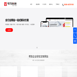 舟山网站开发网站设计建设优化公司-牛力科技