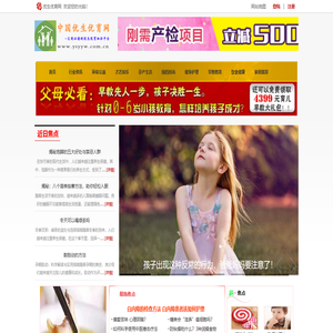 优生优育网 - 父母必读的优生优育相关知识分享网络平台