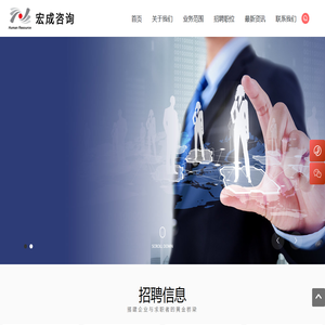 常州宏成人力资源有限公司