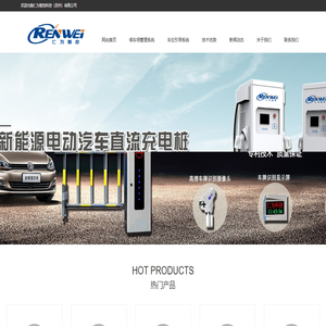 停车场收费管理系统-车牌识别|车位引导系统价格-升降路桩地柱-仁为智控