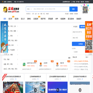 盐城招聘网_盐城人才网_盐聘网 zp515.com