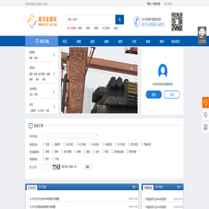 废旧金属网专业提供各类废旧金属报价行情_废钢废铜废铝价格废不锈钢-废旧金属网